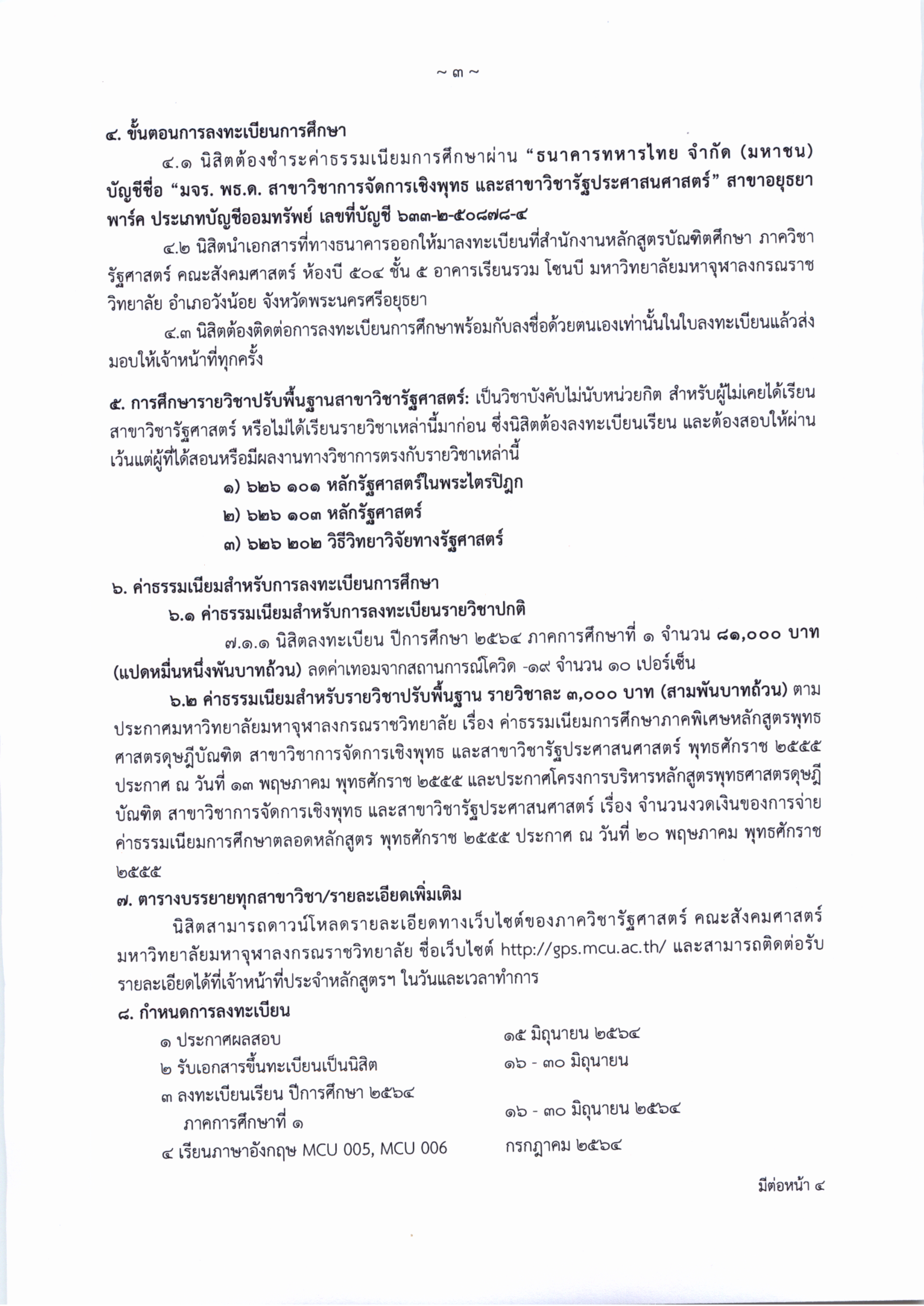 Scan_20210615 (2)-3